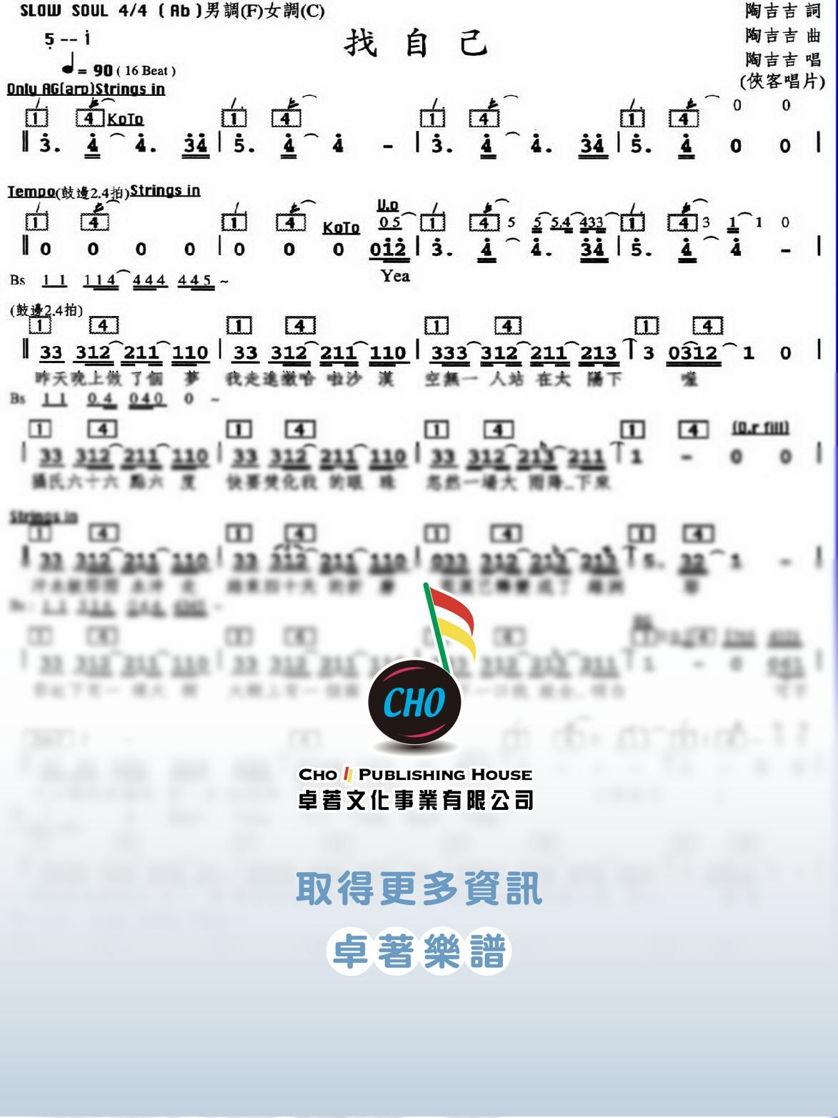 找自己